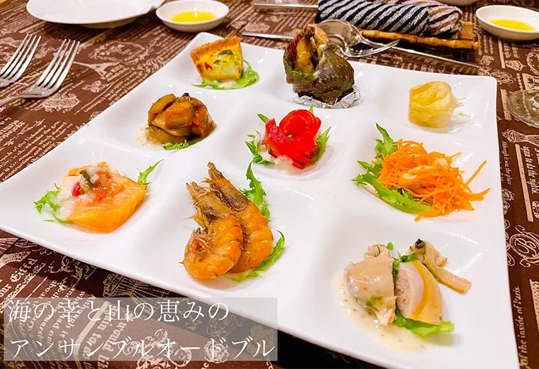 冬の浜松 海の幸山の恵みアンサンブルオードブル