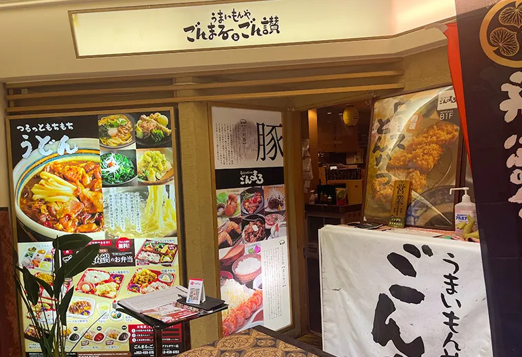 ごんまるとごん讃